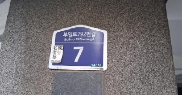 경기도 부천시 원미구 역곡동 224-1 우진아트빌  5층502호 다세대주택 경매 물건 이미지