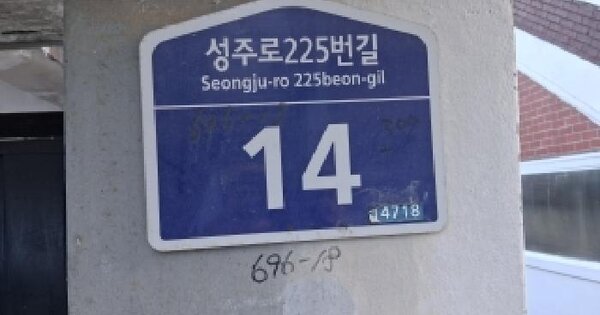 경기도 부천시 소사구 심곡본동 696-18  단독주택 경매 물건 이미지