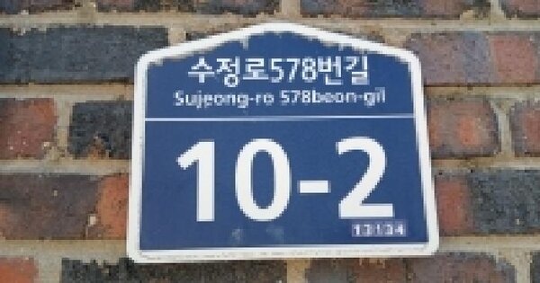 경기도 성남시 수정구 양지동 99 3층 301호 다세대주택 경매 물건 이미지