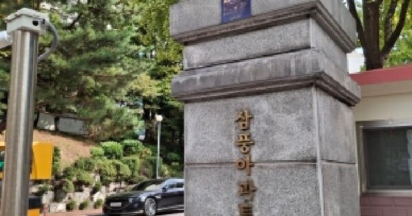 서울특별시 서초구 서초동 1685 삼풍아파트 10동 13층1308호 아파트 경매 물건 이미지