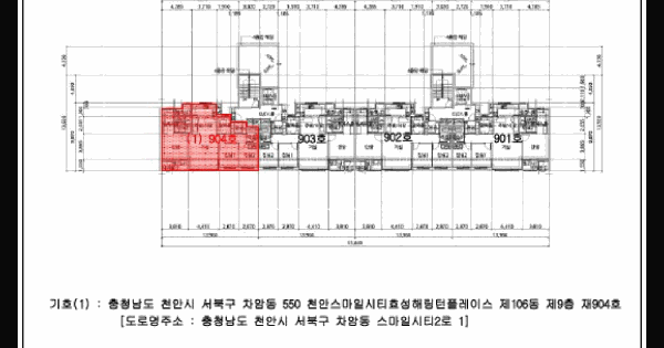 충청남도 천안시 서북구 차암동 550 천안스마일시티효성해링턴플레이스 106동 9층904호 아파트 경매 물건 이미지