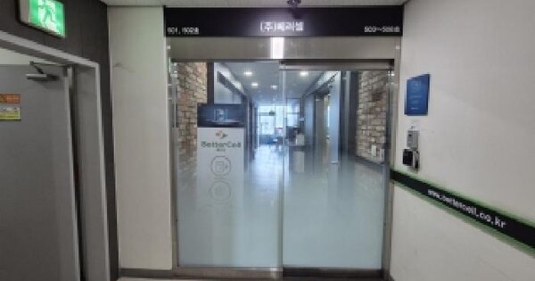경기도 안양시 동안구 평촌동 160-1 평촌역아이에스비즈타워  5층501호 지식산업센터 경매 물건 이미지