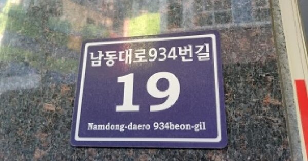 인천광역시 남동구 간석동 214-11 제이에이치타워3  12층1201호 연립주택 경매 물건 이미지