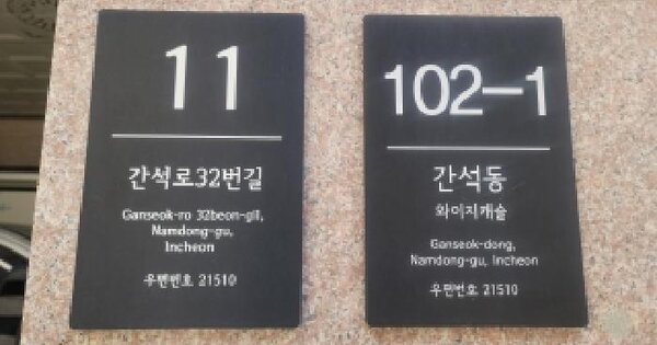 인천광역시 남동구 간석동 102-1 와이지캐슬  17층1702호 오피스텔 경매 물건 이미지