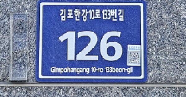 경기도 김포시 구래동 6871-41 김포더럭스나인오피스텔 에이동 9층981호 오피스텔 경매 물건 이미지