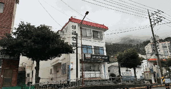 경상남도 통영시 미수동 585-7 성금연립주택  2층203호 연립주택 경매 물건 이미지