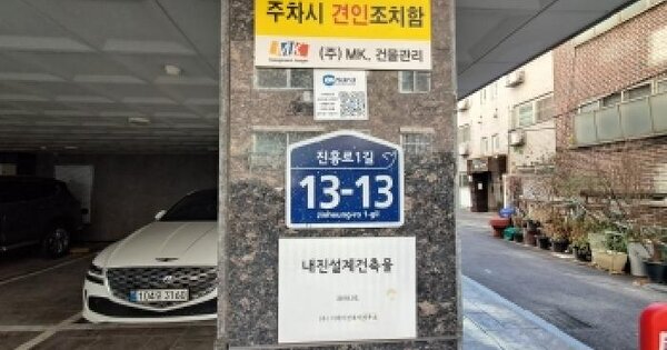 서울특별시 은평구 역촌동 39-36 해드림하우스  2층201호 오피스텔 경매 물건 이미지