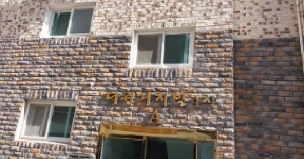 서울특별시 구로구 개봉동 312-41 다원리치빌4차 제에이동 제1층 제103호 도시형생활주택 경매 물건 이미지