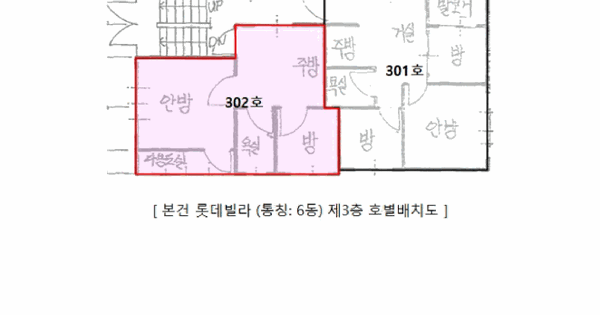 인천광역시 남동구 간석동 37-284 롯데빌라  3층302호 다세대주택 경매 물건 이미지
