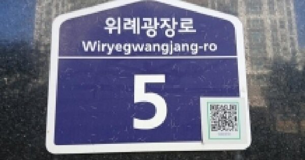경기도 성남시 수정구 창곡동 560 남위례역아이파크  11층1126호 오피스텔 경매 물건 이미지