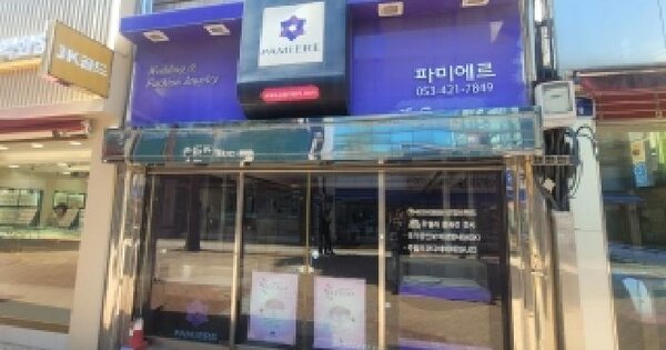 대구광역시 중구 동성로1가 3-2  근린시설 경매 물건 이미지