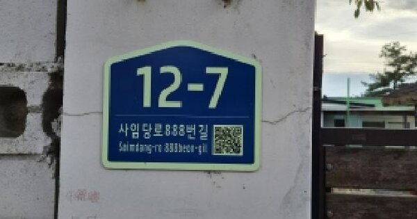 경기도 파주시 법원읍 법원리 430-21  단독주택 경매 물건 이미지