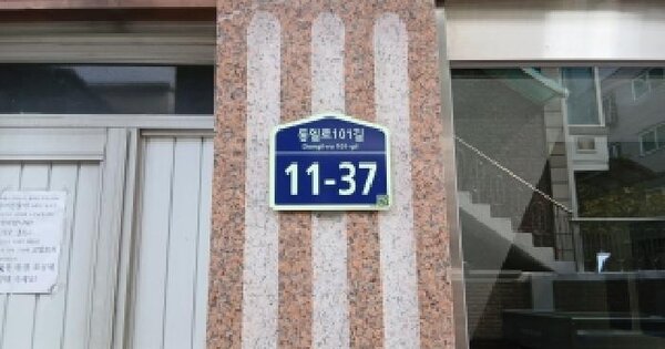서울특별시 중랑구 면목동 179-40  다가구주택 경매 물건 이미지