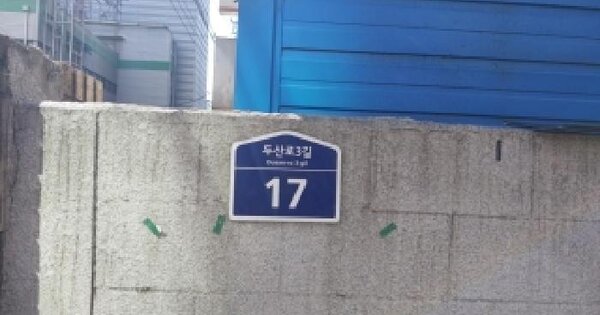 서울특별시 금천구 독산동 336-8 미림에이클래스 101동 6층602호 오피스텔 경매 물건 이미지