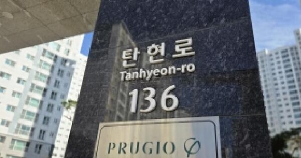 경기도 고양시 일산서구 탄현동 1650 일산에듀포레푸르지오 110동 18층1805호 아파트 경매 물건 이미지