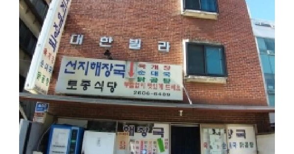 서울특별시 양천구 신월동 1014-8  제1층 제101호 다세대주택 경매 물건 이미지