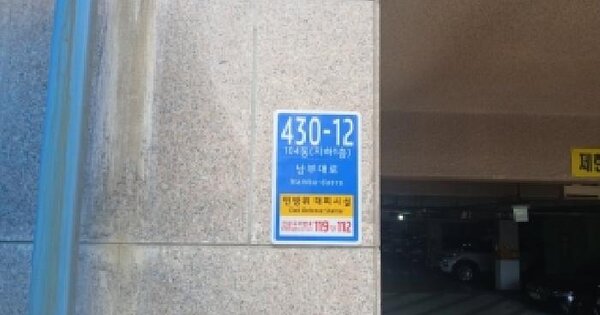 경기도 오산시 고현동 270 오산고현아이파크 104동 9층901호 미지정 경매 물건 이미지