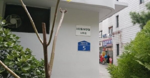 서울특별시 노원구 중계동 580 성원아파트 제101동 제10층 제1002호 아파트 경매 물건 이미지